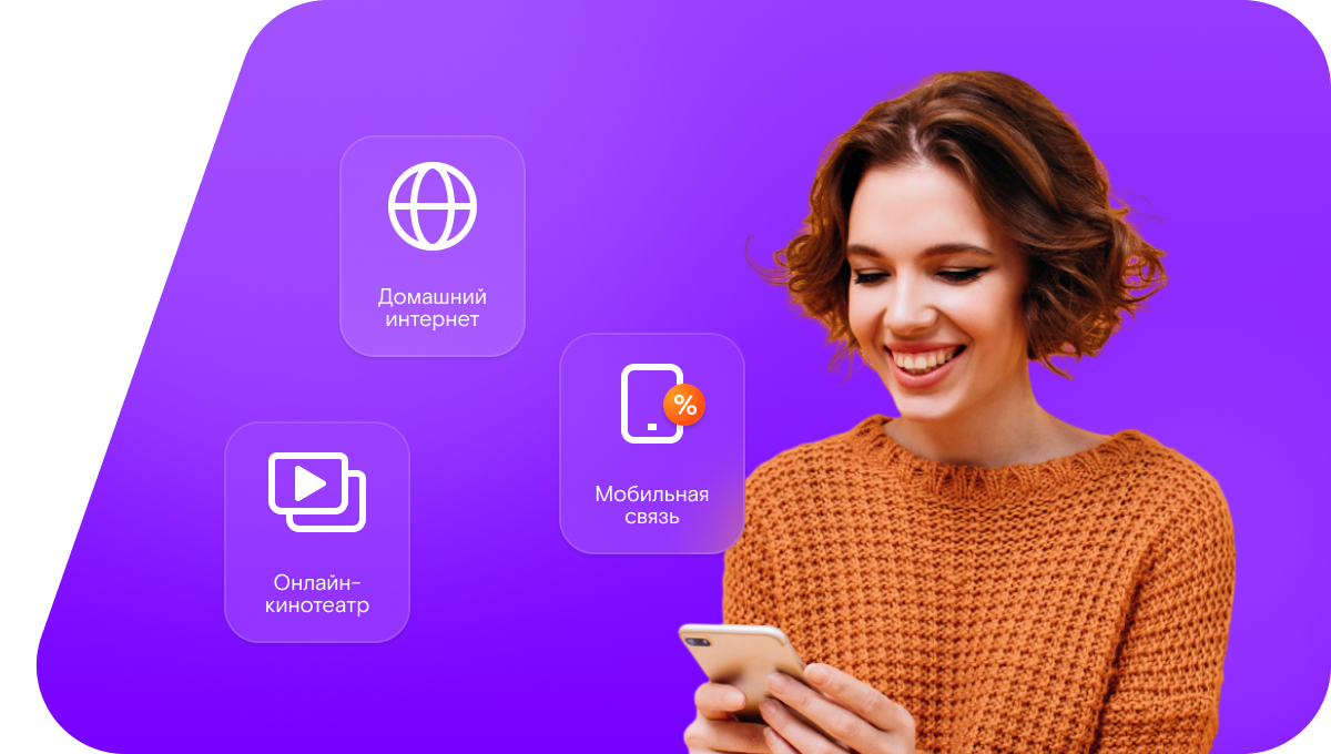 Промо-тарифы Ростелеком в&nbsp;село Исенбаево (Республика Татарстан)